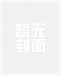 扭曲的人生_高h